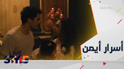 الممثل السعودي أيمن مطهَّر يكشف أسرار وكواليس عالم التمثيل