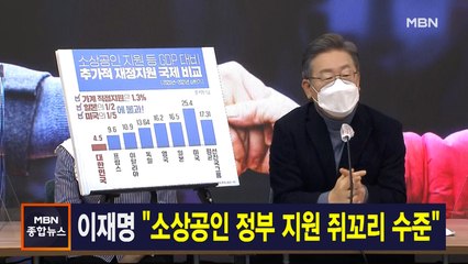 김주하 앵커가 전하는 12월 6일 종합뉴스 주요뉴스