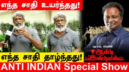 Blue Sattai Maran என்ன படம் எடுத்து கிழிப்பாரு | Anti Indian, Subramaniya Shiva Interview