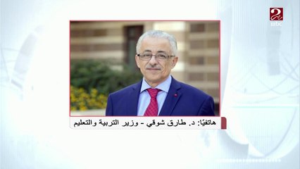 مناهج خاصة لذوي الهمم ومتابعة امتحانات الصف الرابع الإبتدائي ..د. طارق شوقي يكشف بعض الكواليس ل #صباحك_مصري