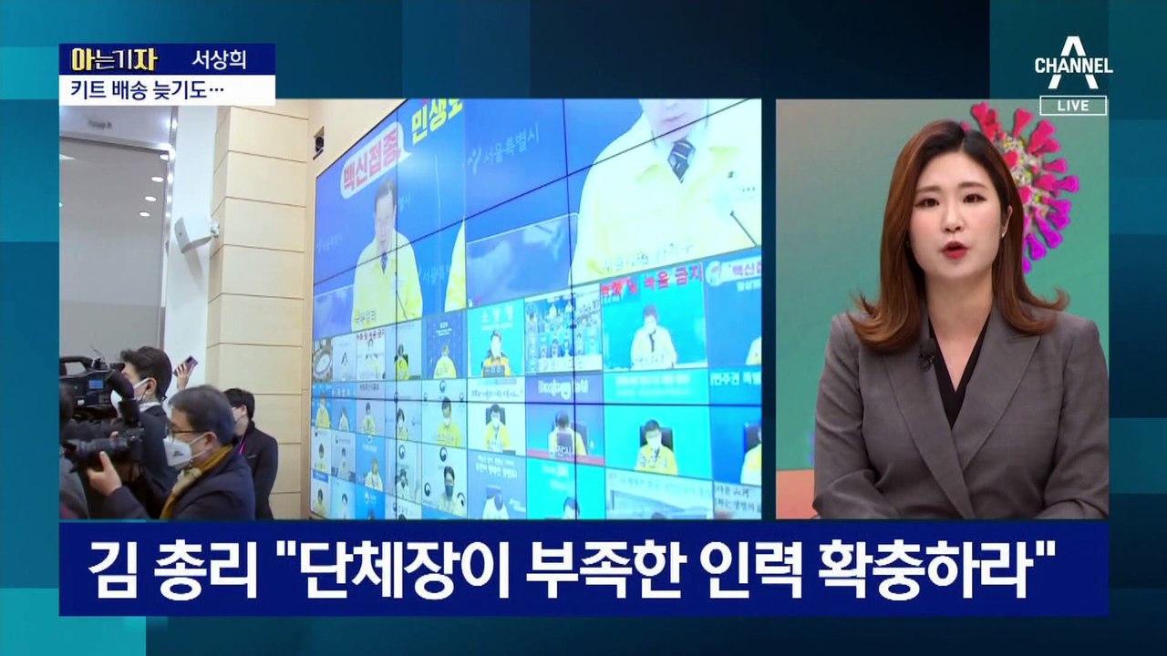[아는 기자]재택치료·병상…현장 목소리 들어보니
