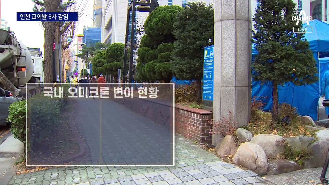 5일 만에 5차 감염까지…너무 빠른 오미크론