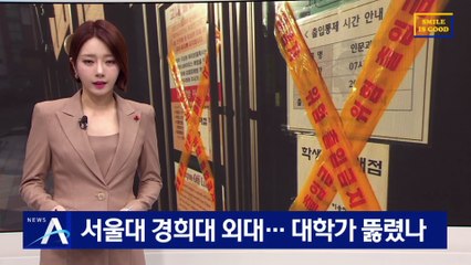 서울대·경희대·한국외대 비상…대학가 오미크론 뚫렸나