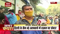Omicron : Resident doctors strike in Delhi amid threat of Corona