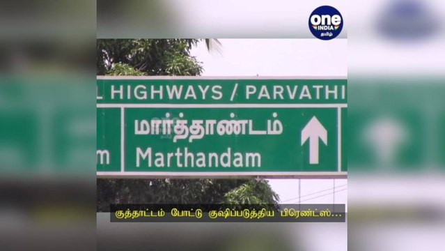 கன்னியாகுமரி: மருத்துவமனையில் நண்பருக்கு சிகிச்சை… குத்தாட்டம் போட்டு குஷிப்படுத்திய பிரெண்ட்ஸ்!