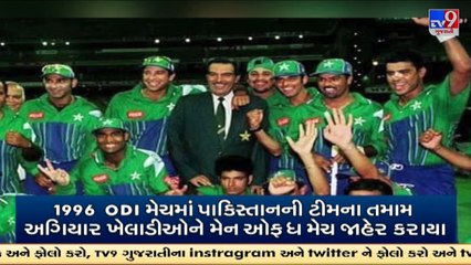 11 ખેલાડીઓ મેન ઓફ ધ મેચ જાહેર ! _ Tv9news