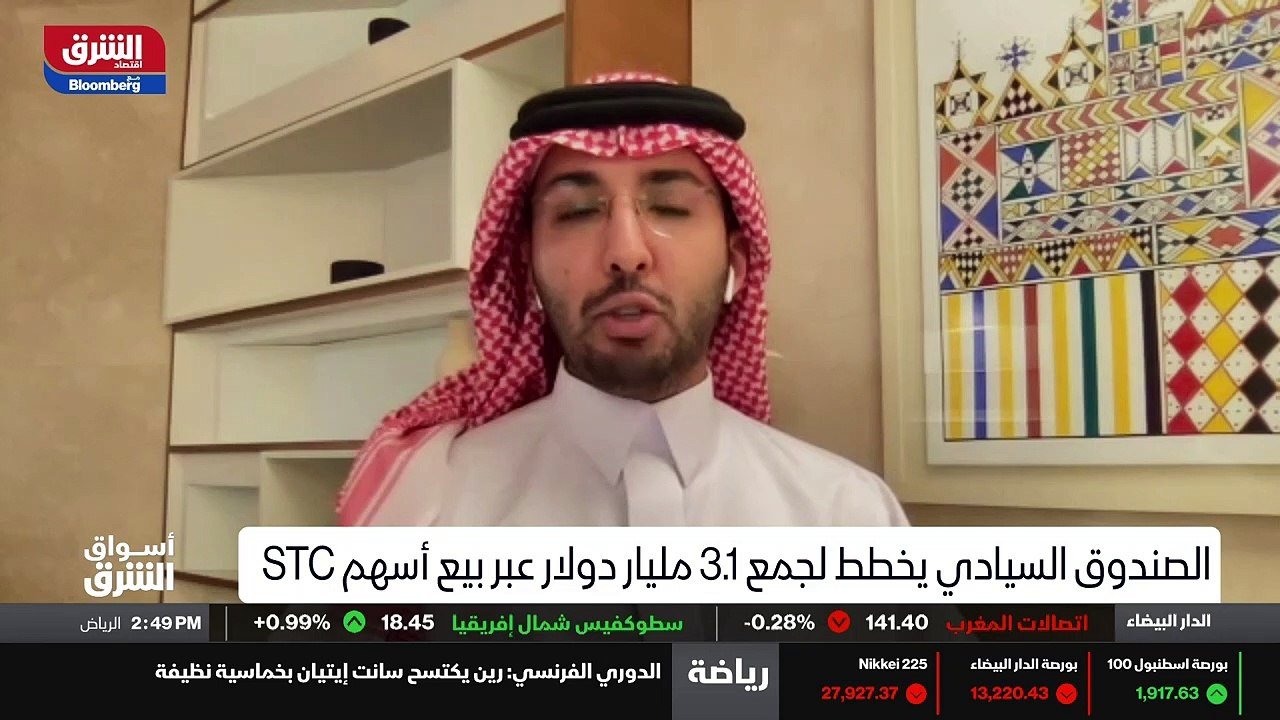 ...الاستثمارات العامة . اليوم صندوق استثمار...