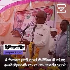 After All Why Digvijay Singh Called Jyotiraditya Scindia A Traitor