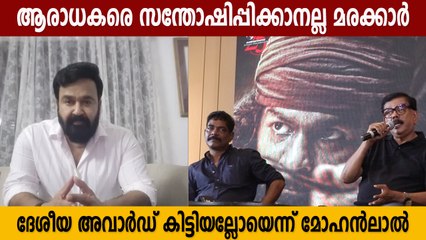 Marakar might not satisfy my fans but won awards says Mohanlal