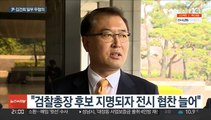 검찰 '전시협찬 의혹' 윤석열·김건희 일부 무혐의
