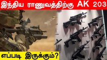 AK 203 vs India's INSAS Comparision! Features of  AK 203 rifles | OneIndia Tamil