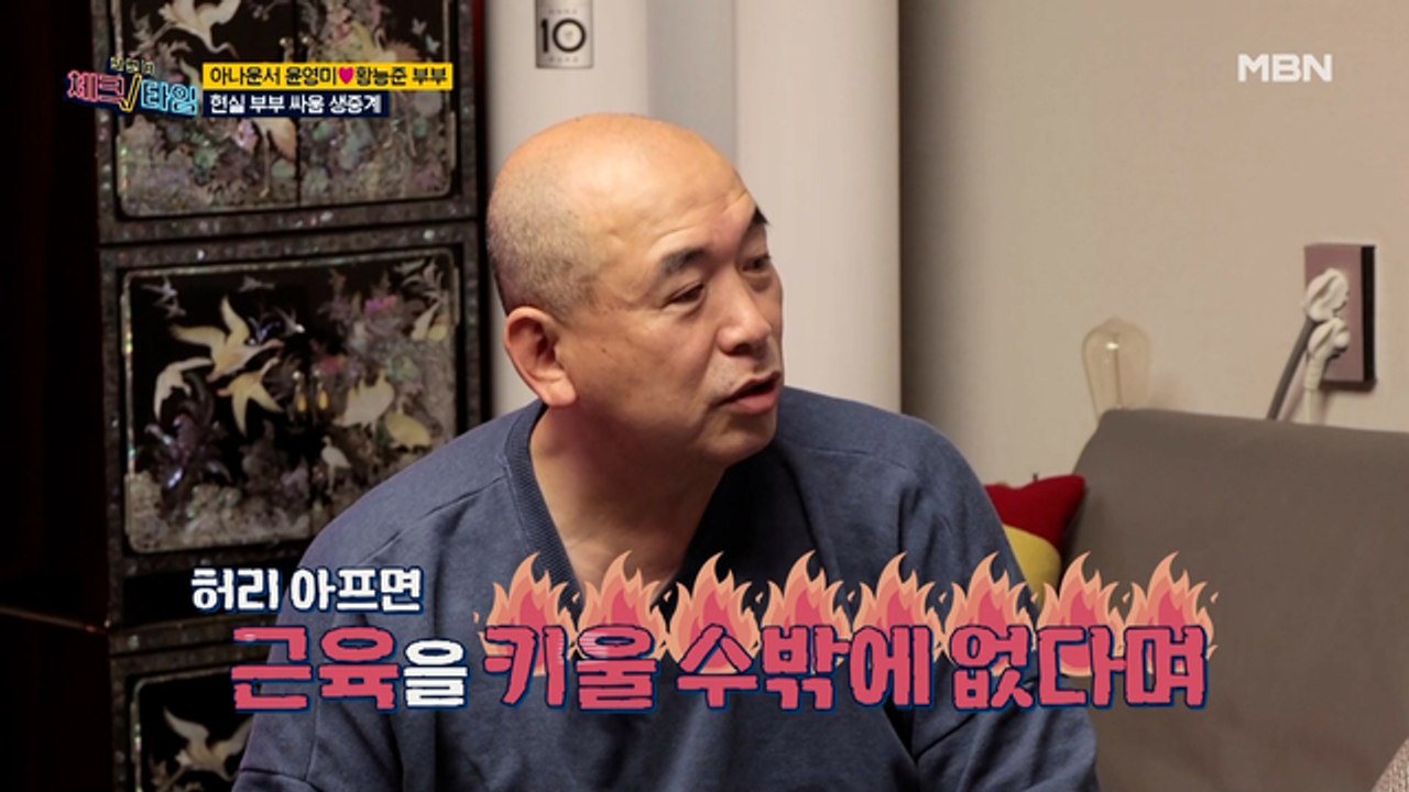 윤영미 부부의 현실 부부 싸움(?) 생중계♨
