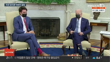 "미국, 베이징올림픽 보이콧 곧 결정"…반쪽대회 우려