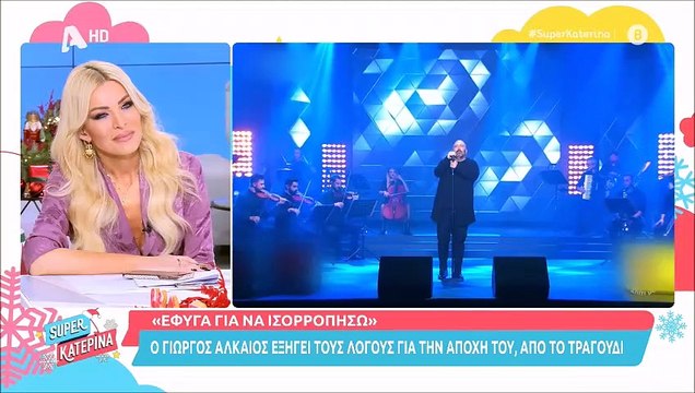 Ο Μικρούτσικος αποθέωσε τον Γιώργο Αλκαίο – Το άγνωστο περιστατικό και η σχέση τους 2