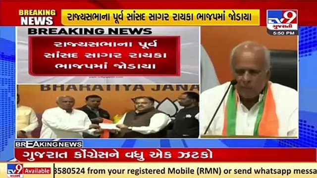 Drawback for Congress! Former MP Sagar Rayka joins BJP ahead of Gujarat elections-2022 _Tv9News