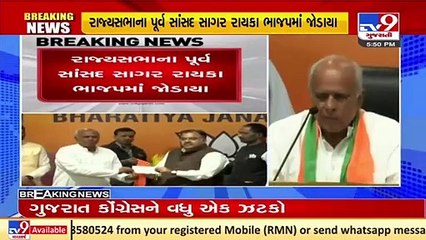 Drawback for Congress! Former MP Sagar Rayka joins BJP ahead of Gujarat elections-2022 _Tv9News