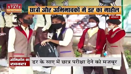 Madhya Pradesh के कई शहरों में परीक्षा देने आये छात्र के Corona Postive होने से हड़कंप