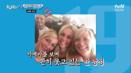 셀카 속에 담겨 있는 남자, 2년 전 사진에도 똑같이 찍혀져 있다?! [이것은 운명의 장난? 19]
