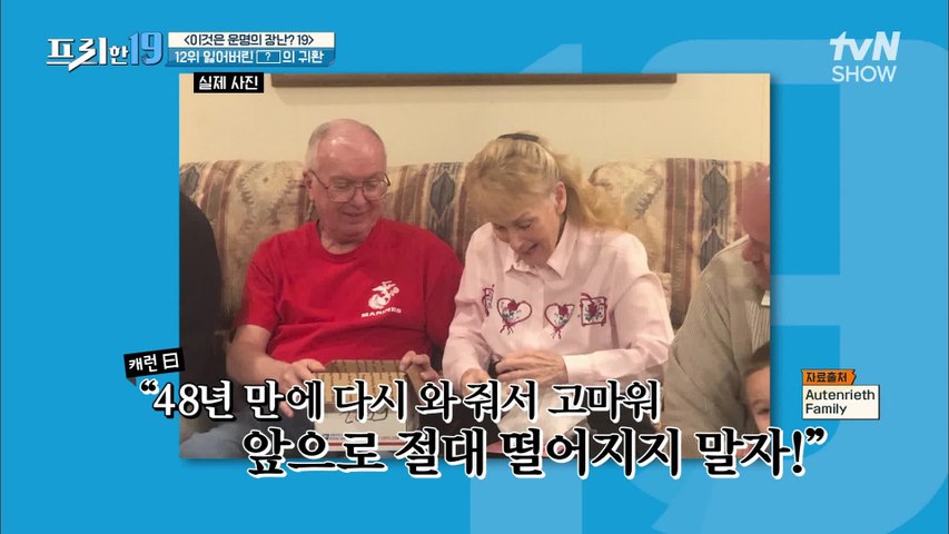 잃어버린 소중한 '결혼반지'를 48년 후에 찾을 수 있었던 방법  [이것은 운명의 장난? 19]