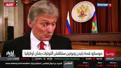 ...كوف ان المحادثات بين الرئيسين لم...