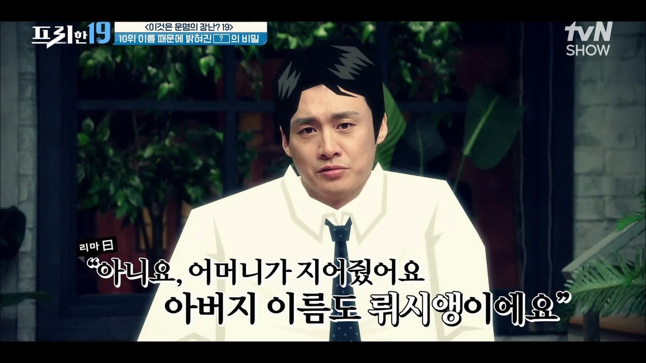 같은 이름 하나로 22년 만에 극적 상봉하게 된 부자♡ [이것은 운명의 장난? 19]