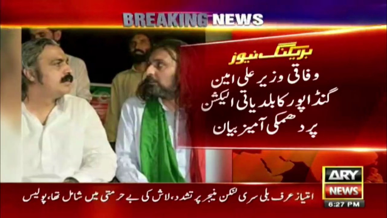 Ali Amin Gandapur