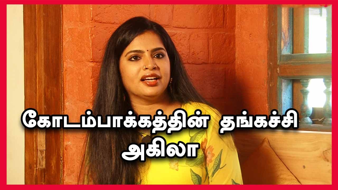 Akila Exclusive | Simbu முதல் Vijayakanth வரை நான்தான் தங்கச்சி  | Filmibeat Tamil