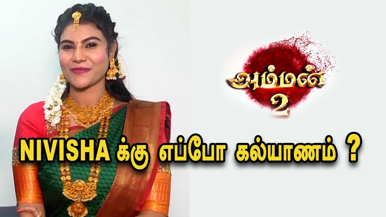 Amman 2 Serial Nivisha இனிமே வில்லி ரோல் பண்ணமாட்டேன் | Colors Tamil | Filmibeat Tamil