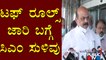 CM Basavaraj Bommai Hints At Enforcing Tough Rules In The State To Contain Covid 19 Spread