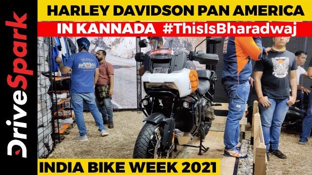 IBW 2021: Harley Davidson Pan America Kannada Walkaround | 148BHP, 245KG, V-Twin Engine & More