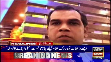 ARYNews Headlines | 7 PM | 6th December 2021