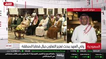 ...رفع من مستوى التبادل التجاري فيما بين ال...