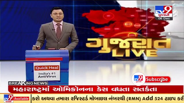 Ahmedabad _ Complaint filed against international traveller for violating home quarantine rule_ TV9