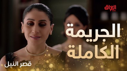 الجريمة الكاملة.. المحقق يقترب من كشف القاتل في قصر النيل