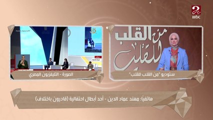 مهند صاحب فكرة كتاب "قيم واحترام الآخر" : فرحتي لا توصف أن الرئيس السيسي وعد ونفذ