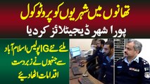 Police Stations Me Shehrion Ko Protocol, Sara Shehar Digitalize Kar Dia - IG Islamabad Ka Bara Iqdam