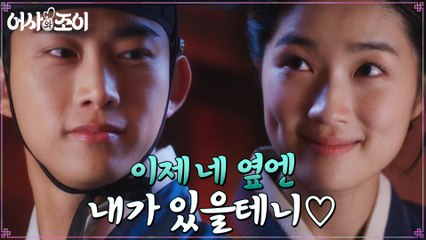 옥택연, 김혜윤에 박력 터지는 사랑 고백♡(+근데 뚝딱이언을 곁들인)