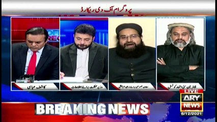 Off The Record | Kashif Abbasi | ARYNews | 6th December 2021