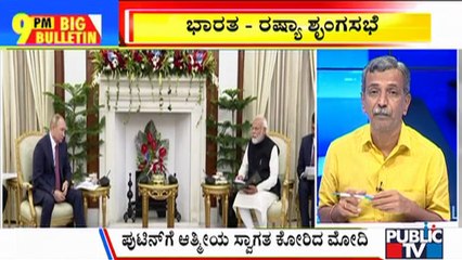 Big Bulletin | PM Modi Holds Summit Talks With Russian President Putin | Dec 6, 2021