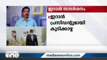 പരസ്പര ഐക്യം ഊട്ടിയുറപ്പിക്കുകയെന്ന ലക്ഷ്യത്തോടെ യു.എ.ഇ ഉന്നതതല സംഘത്തിന്റെ ഇറാൻ സന്ദർശനം