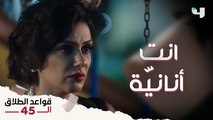 عتاب قاسي وقصف جبهة بين عمر وفريدة