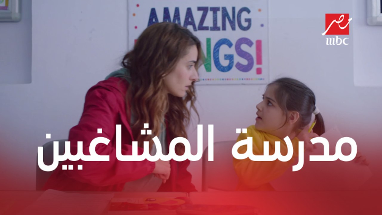 خلي بالك من زيزي | الحلقة 19 |  تيتو وزيزي في مدرسة المشاغبين