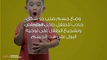 هل حالة طفلي تستدعي عرضها على الطبيب؟