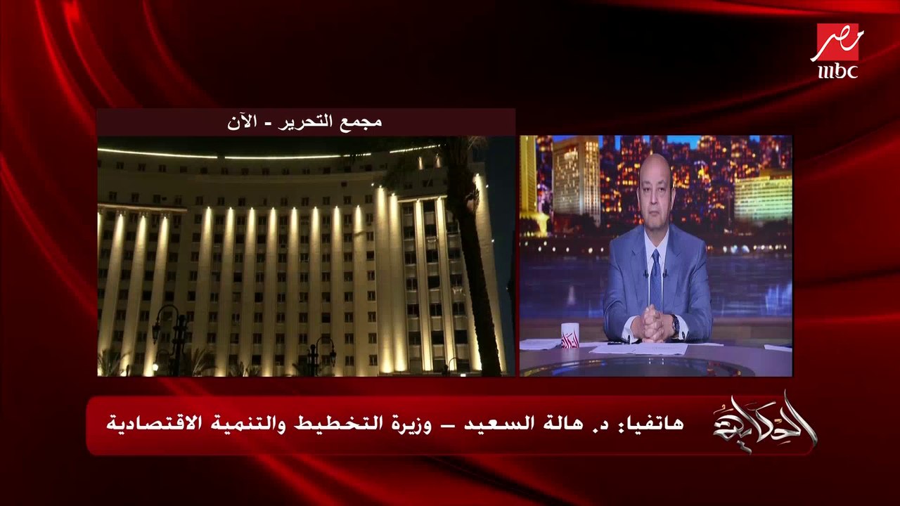 تحالف أمريكي من الأفضل عالميا يفوز بتطوير مجمع التحرير مع الحفاظ على الشكل التاريخي.. د.هالة السعيد وزيرة التخطيط والتنمية الاقتصادية توضح تفاصيل هامة (شوف المخطط)