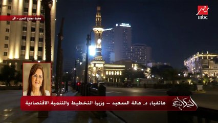 وزيرة التخطيط: تعاقدنا مع تحالفات لبناء مدارس في أرض القرية الكونية بأكتوبر