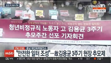 [AM-PM] '세무조사 무마 청탁 뒷돈' 윤우진 영장심사 外