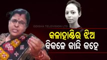 The Great Odisha Political Circus | Mu Bi Joker | Mamita Murder Case In Poetry