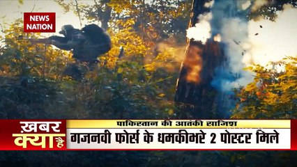Kashmir में गजनवी फोर्स के धमकी भरे पोस्टर, Jammu में बैलून साजिश, आतंकियों का टिकट-टू जहन्नुम तैयार