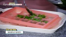 [LIVING] Depending on the use, different ways to store peppers., 생방송 오늘 아침 211207
