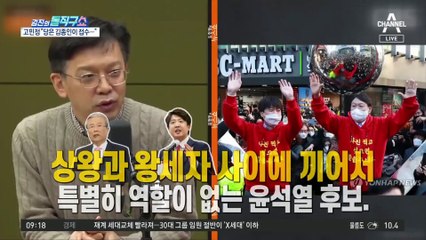 尹 바지사장 같다는 질문에…홍준표 답변은?